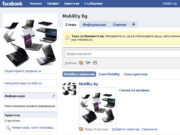 Facebook манията настигна и производителите