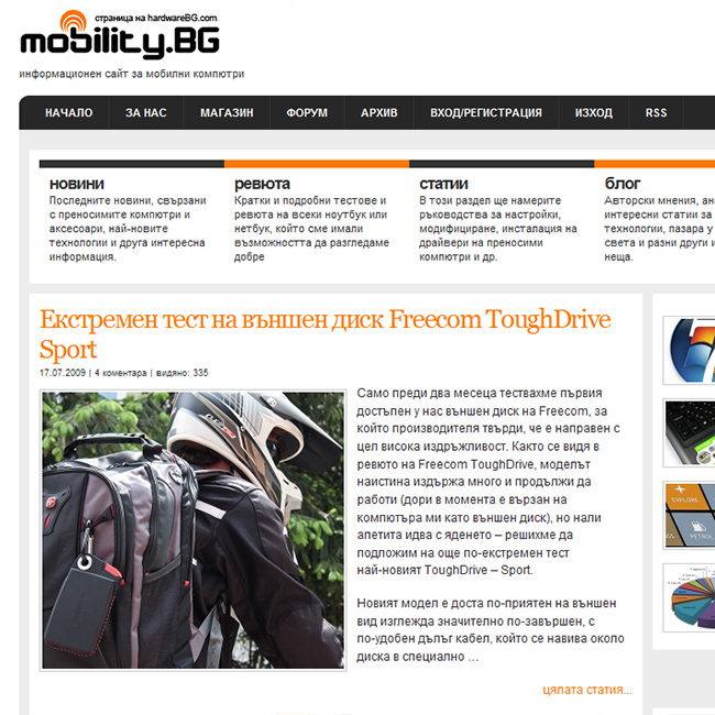Новият ни проект mobility.BG