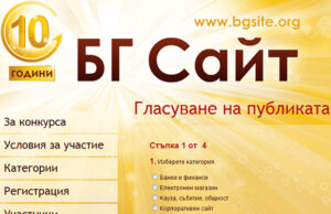 HardwareBG.com и Mobility.BG заедно в БГ сайт 2009!