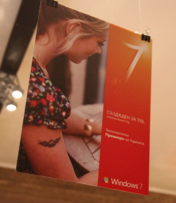 Видео от официалната премиера на Windows 7 в България