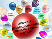 Неволи с дистрибуторите у нас