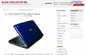 Първото ревю на Acer Aspire 5740 и Aspire 5740DG