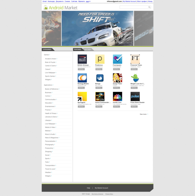 Home - Android Market_1296677435410