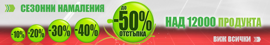 Сезонни намаления с до -50% в Multirama