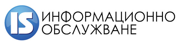 Информационно Обслужване увеличава приходите си