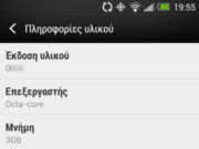 HTC вероятно разработват 8-ядрен HTC One