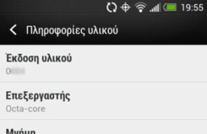 HTC вероятно разработват 8-ядрен HTC One