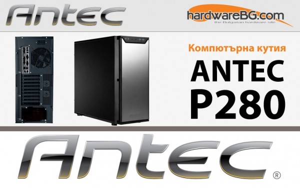 antec_p280