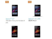 SONY Xperia Z1S с официално потвърждение