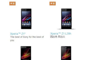 SONY Xperia Z1S с официално потвърждение