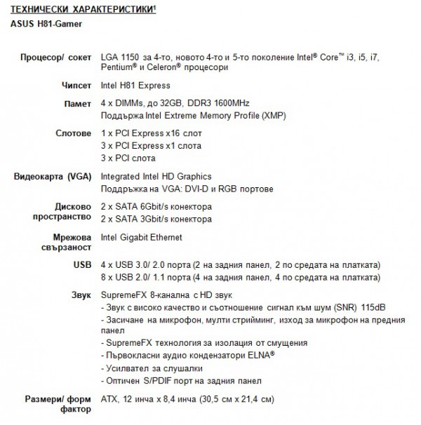 h81_specs