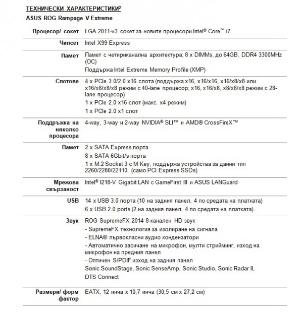 asus_rampage_V_extreme_specs