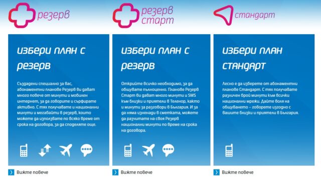 telenor_rezerv