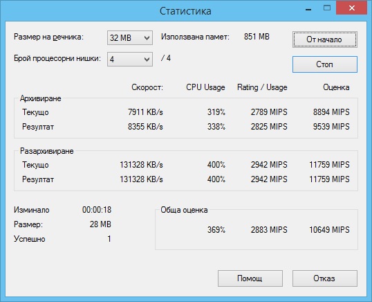 7zip