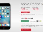 Продажбите на iPhone 6s/PLUS в България стартират, Mtel предлага с 3лв по-евтини апарати