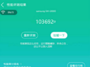 Exynos 8890 постига над 100 000 точки в Antutu Benchmark