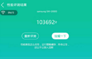 Exynos 8890 постига над 100 000 точки в Antutu Benchmark