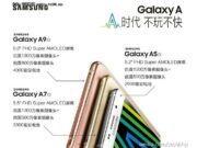 Samsung добавят и Galaxy A9 към вече известните А3, А5, и А7