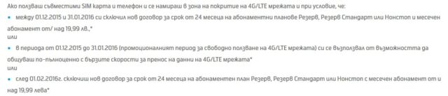 telenor_4g