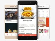 Xiaomi обновиха Redmi 3 до Redmi 3s