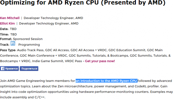 amd_gdc_2017_1