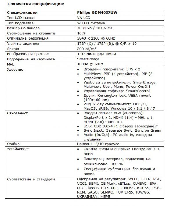 philips_bdm4037uw