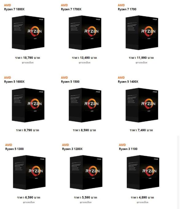 amd_ryzen_box_draft_1