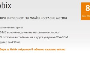 Интернет навсякъде с MOBIX от VIVACOM