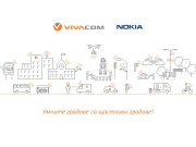 В София вече работи мрежа от ново поколение, която може да я превърне в умен град