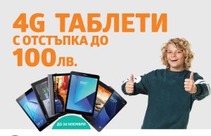 Още повече мегабайти с новата тарифна линия за мобилен интернет от VIVACOM
