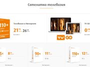 VIVACOM предлага нови промоционални цени за сателитна телевизия