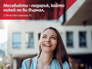 Новите планове Мтел без граници и Мтел сърф са с още повече включено съдържание