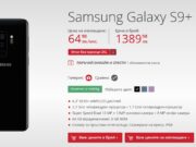 Трите български мобилни оператора вече приемат предварителни заявки за Galaxy S9 и S9+