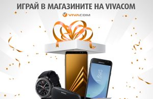 Смартфони, смарт часовник и още технологични награди в новата игра на VIVACOM и Samsung