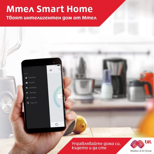 Mtel_Smart_Home