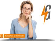 Пролетни предложения от VIVACOM зареждат със свобода