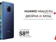 А1 стартира продажби на Huawei Mate 20 и Huawei Mate 20 Pro