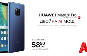 А1 стартира продажби на Huawei Mate 20 и Huawei Mate 20 Pro