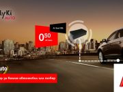 A1 стартира продажби на проследяващото устройство MyКi Auto