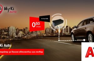 A1 стартира продажби на проследяващото устройство MyКi Auto