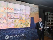 VIVA SMART – НОВАТА ПЛАТФОРМА НА VIVACOM ЗА ЦЯЛОСТНИ IoT УСЛУГИ И РЕШЕНИЯ