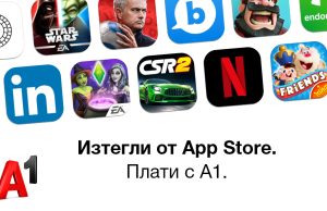 Клиентите на А1 вече могат да заплащат покупки от App Store и iTunes с месечната си фактура