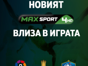 A1 с четвърти собствен спортен канал