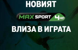 A1 с четвърти собствен спортен канал