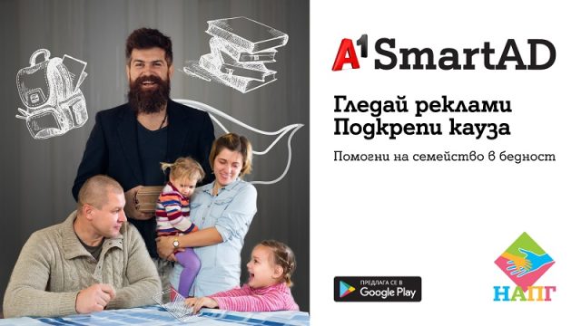 A1_SmartAD_Key_Visual1