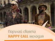 VIVACOM подарява среща с Pavell & Venci Venc’