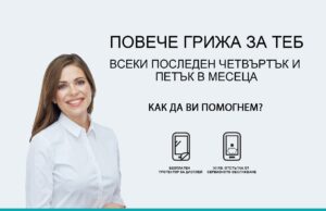 Huawei „Повече грижа за теб“ – всеки последен четвъртък и петък от месеца