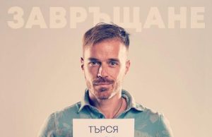 Telenor дава възможност на своите клиенти да се докоснат до света на киното