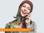 VIVACOM предлага услугата WiFi Voice вече и в Европейския съюз