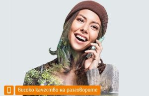 VIVACOM предлага услугата WiFi Voice вече и в Европейския съюз